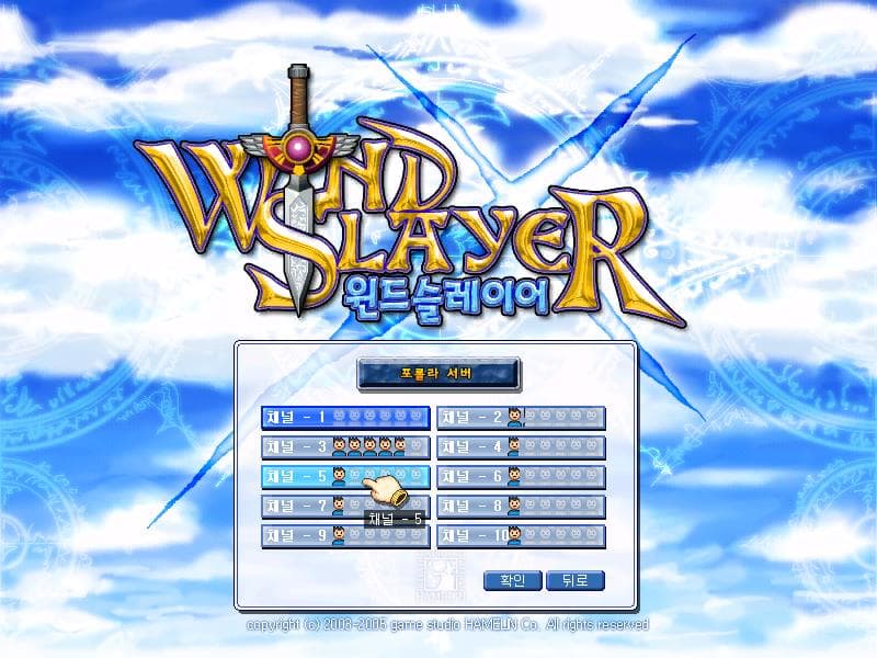 WindSlayer screenshot 5