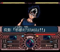 Yu Yu Hakusho screenshot 4