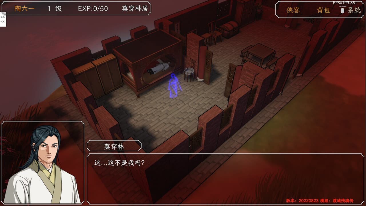 群侠传,启动! screenshot 3