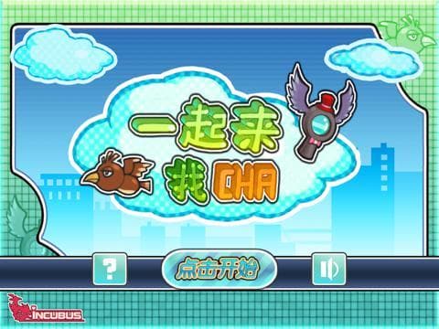 一起来找茬 2013 screenshot 2