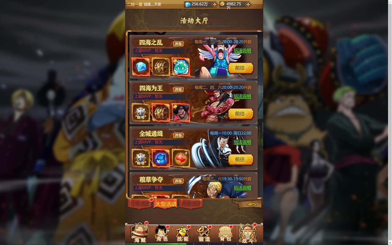 海贼王街机Idle