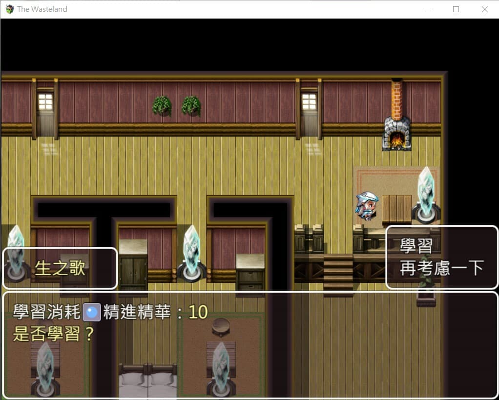 The Wasteland (daihuak) screenshot 3