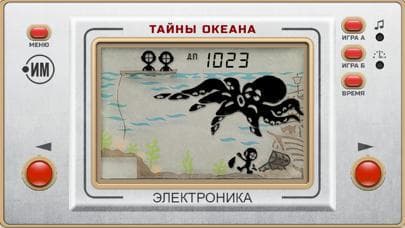 Игры Электроника ИМ screenshot 5