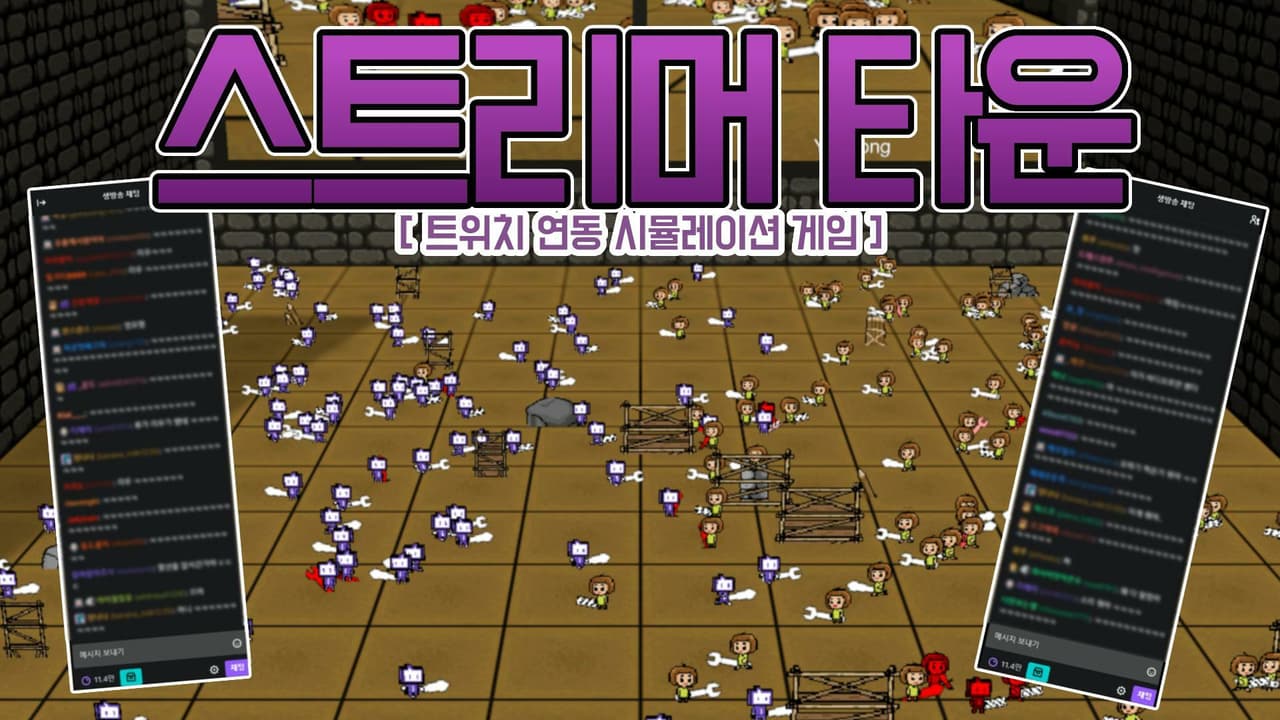 Streamer Town