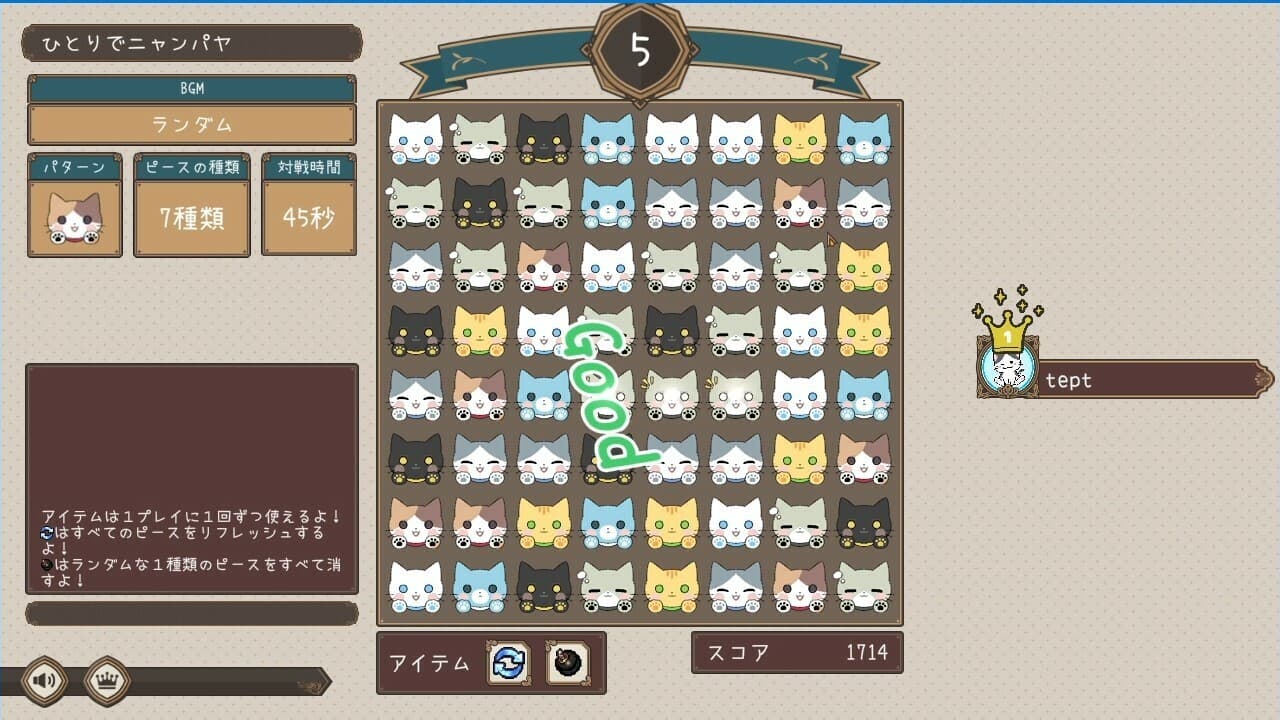 ニャンパヤ