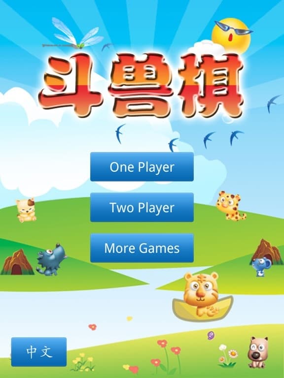 Animal Chess 斗兽棋 screenshot 2