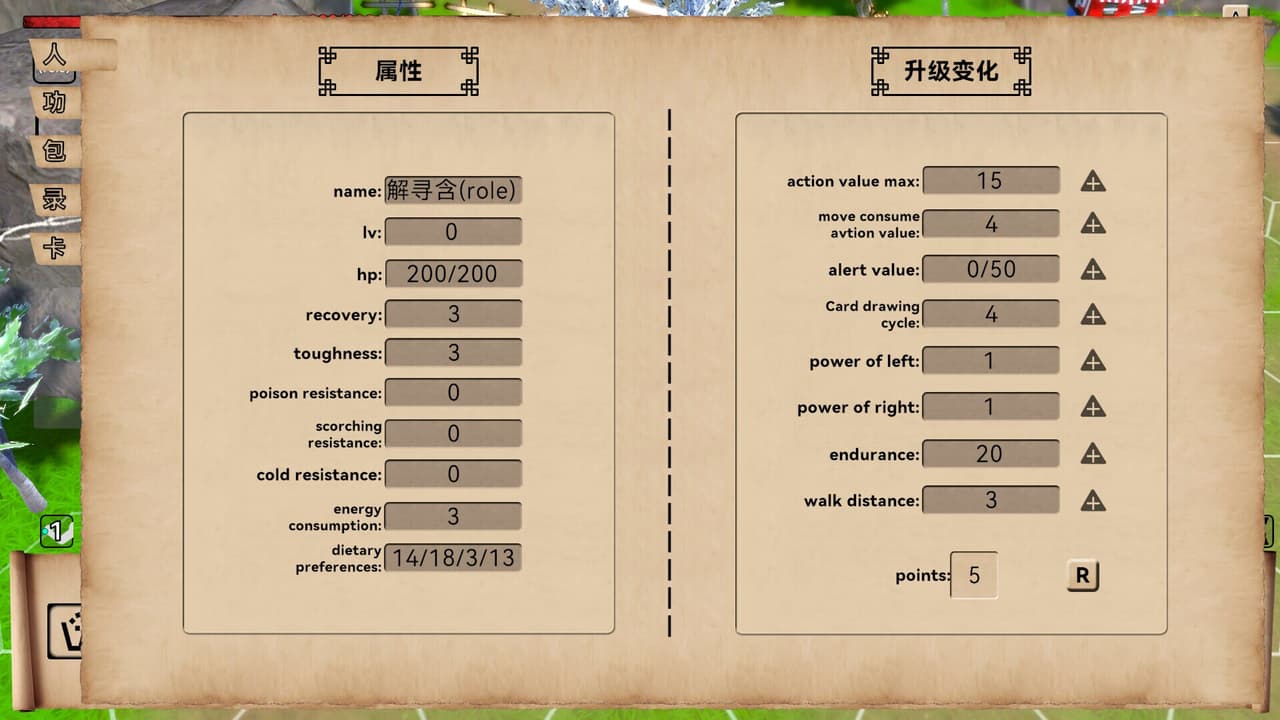 何必江湖 Why To JiangHu screenshot 6