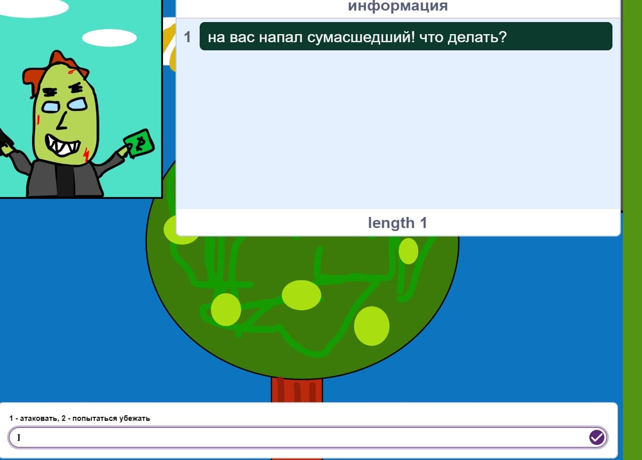 MAGIC APPLES (приключение в апокалипсисе) screenshot 6