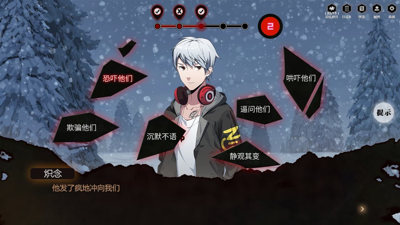 零下记忆