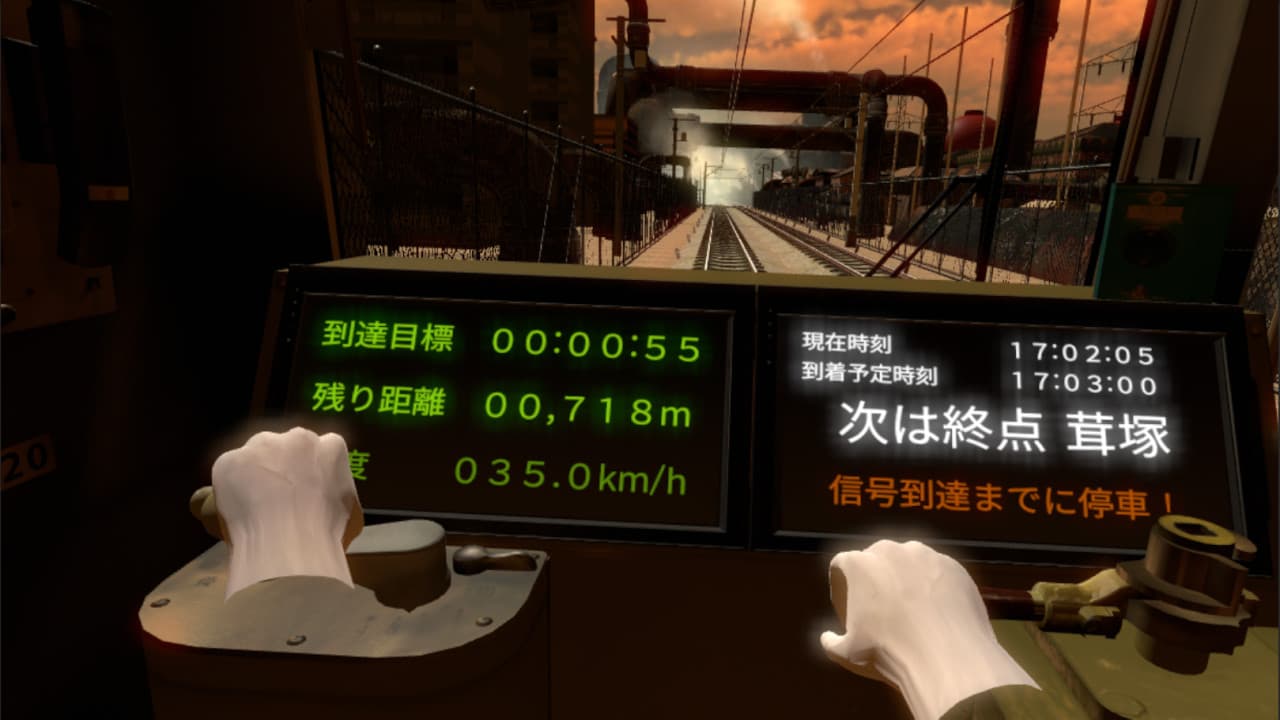 鉄道運転士VR screenshot 3