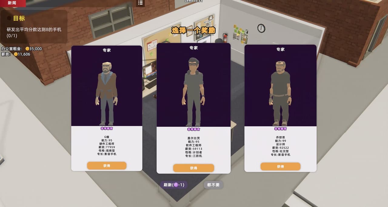 Mad Smartphone Tycoon screenshot 6