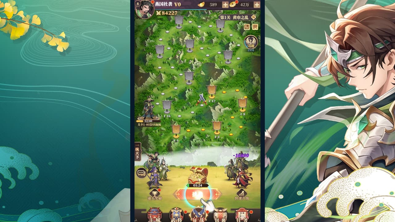 三国很忙-0.1版 screenshot 5