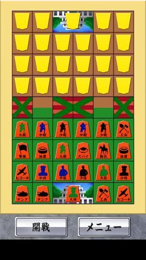 ポケット軍人将棋（無料） screenshot 2