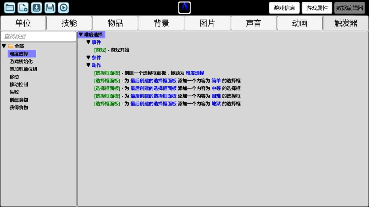 创造与挑战 screenshot 6