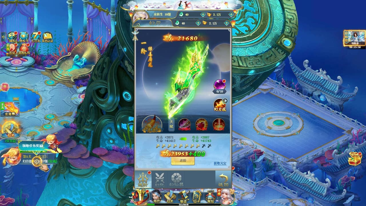 幻刃录
