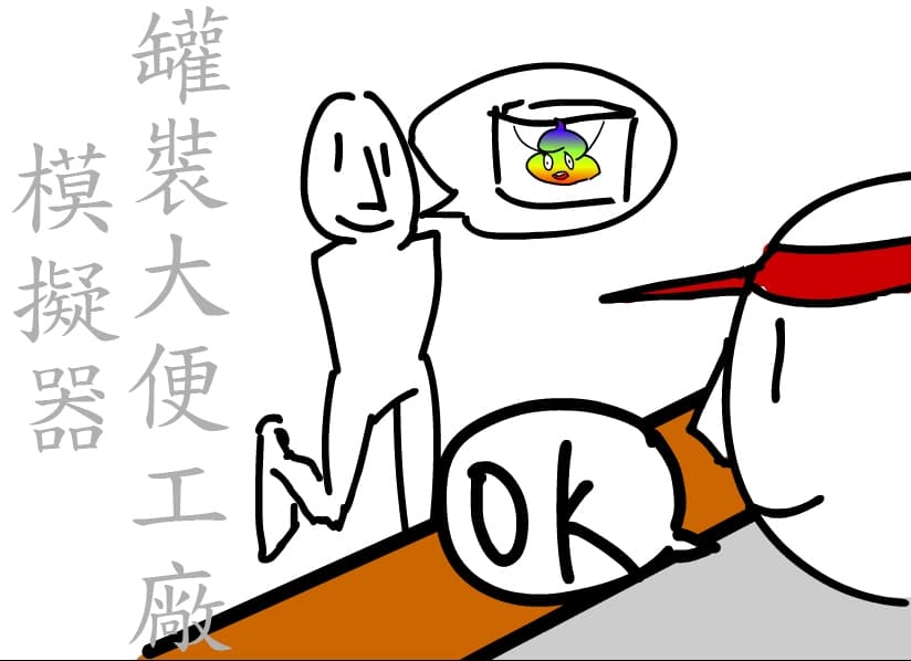 KUSO Jam Factory Simulator