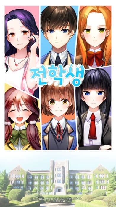 전학생 screenshot 2