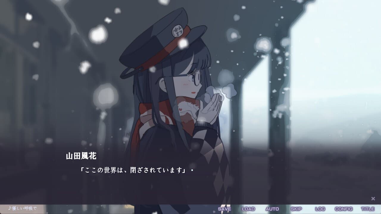 不香の花 - Snow Flower screenshot 3