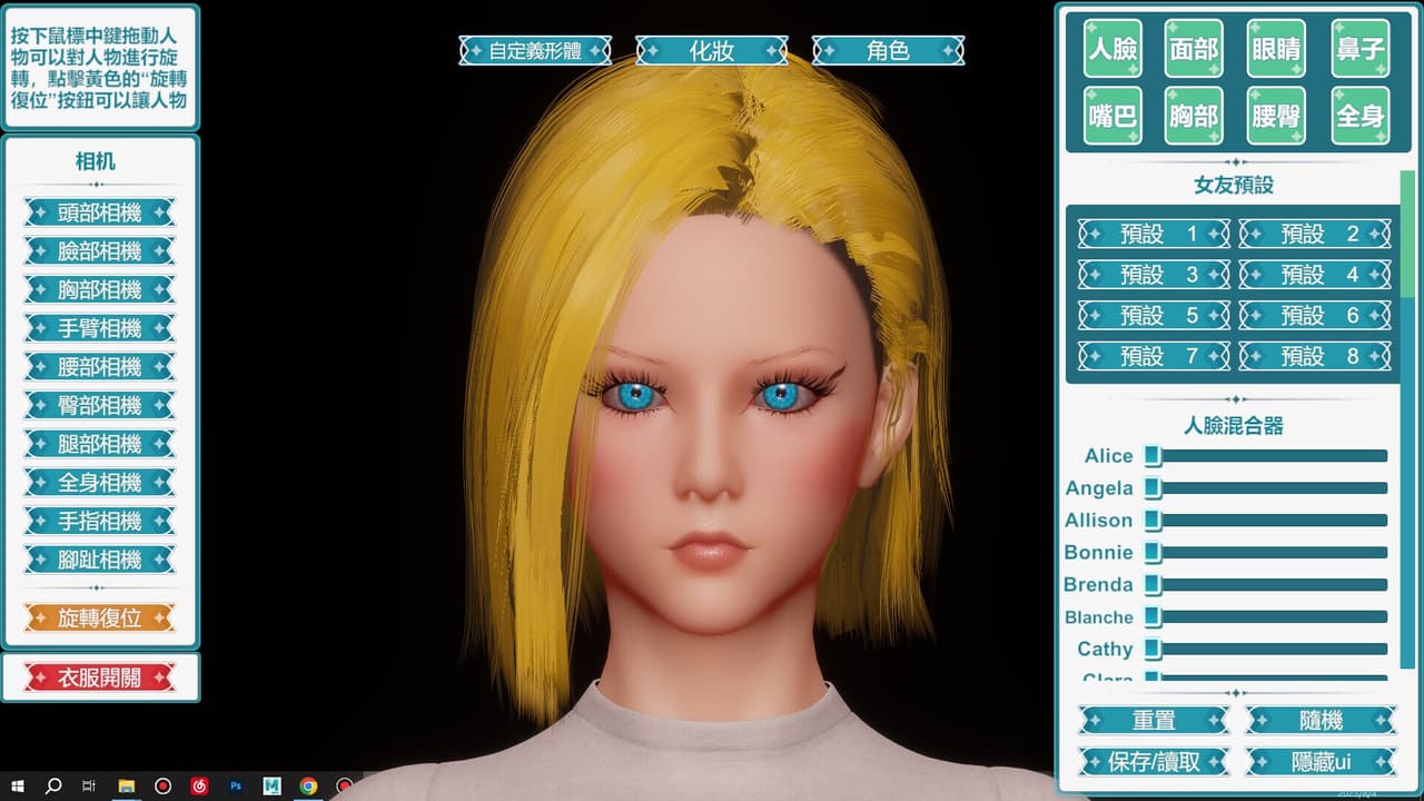 Desktop Girlfriend NEO screenshot 3