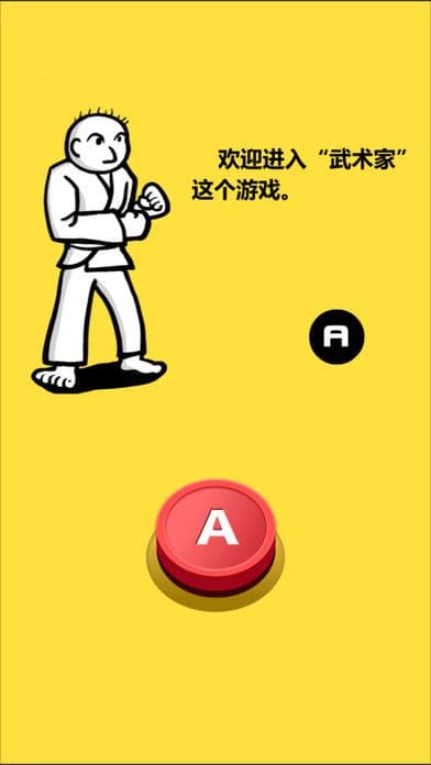 Rhythm KungFu Master screenshot 4