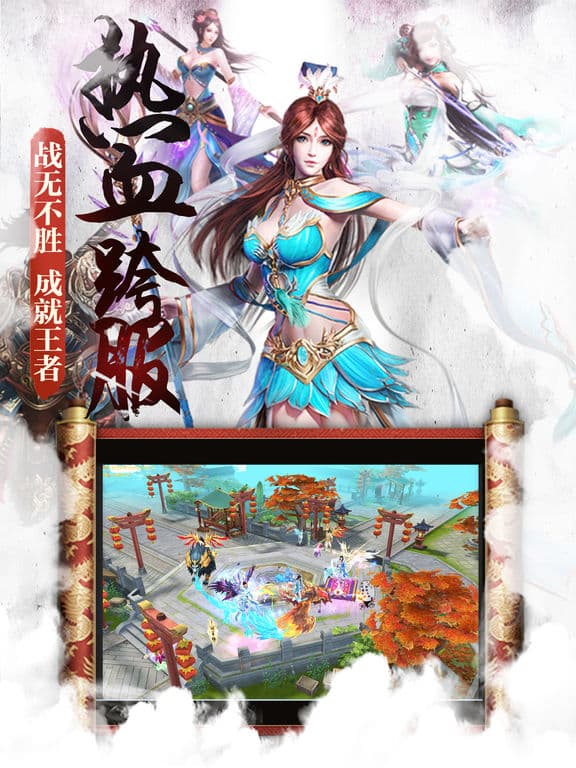 梵天巨翼 screenshot 3