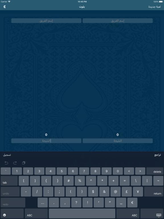 iQaid screenshot 6