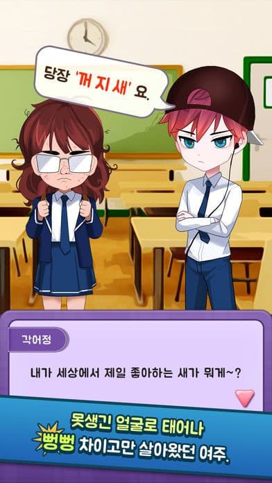 미녀의 탄생 screenshot 2