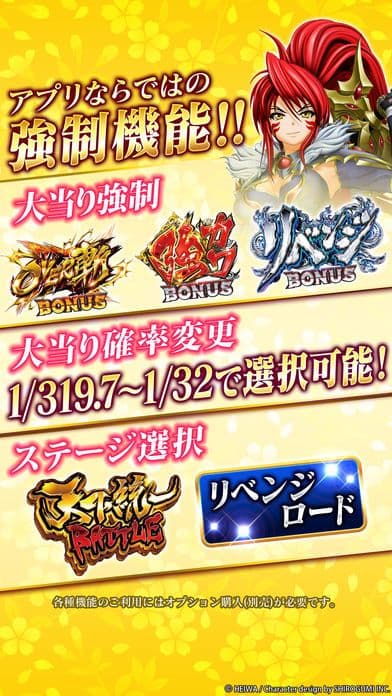 CR戦国乙女~花~ screenshot 5