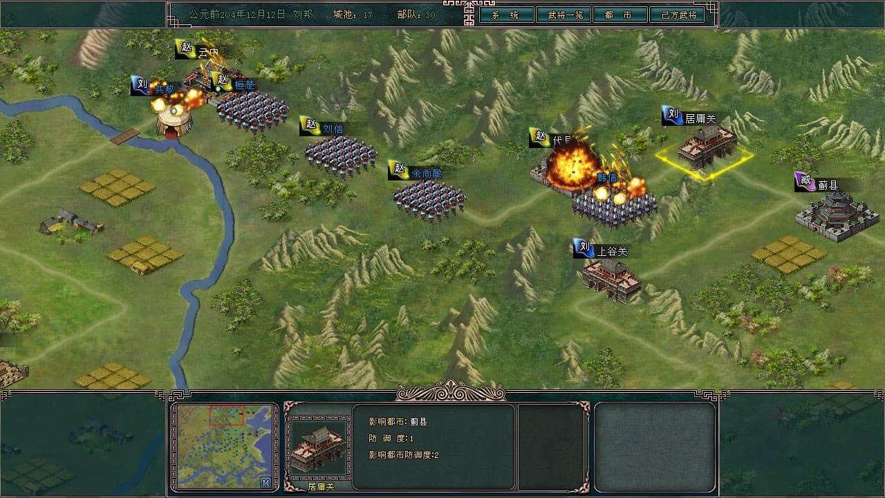 楚汉争霸 screenshot 4