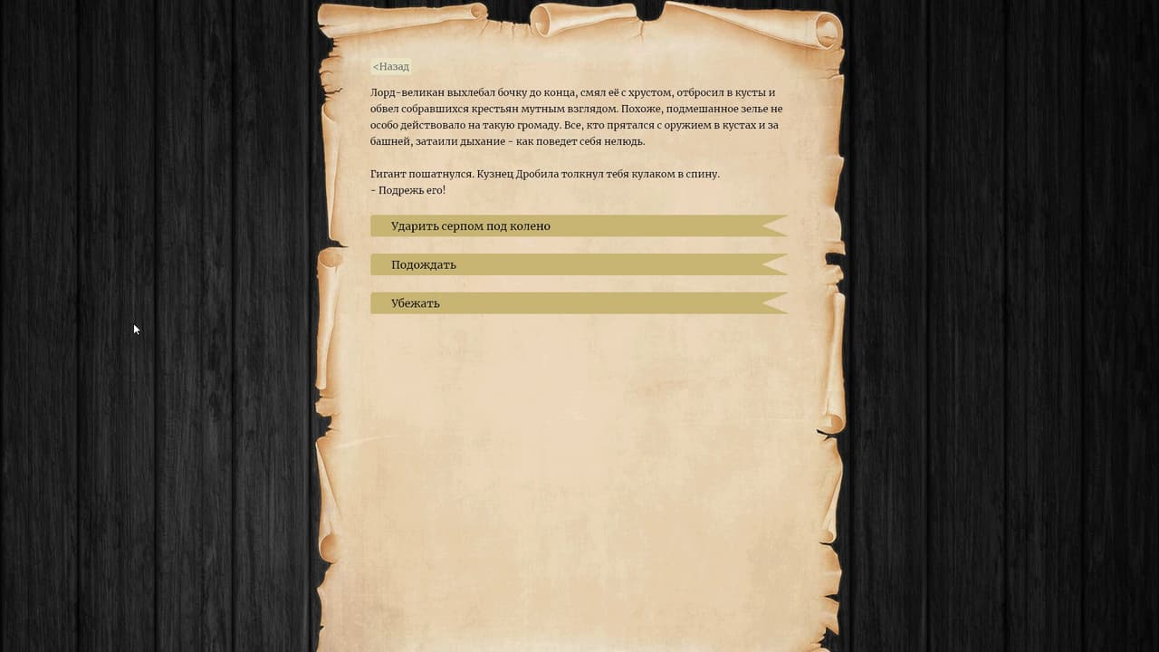 Unlord screenshot 3
