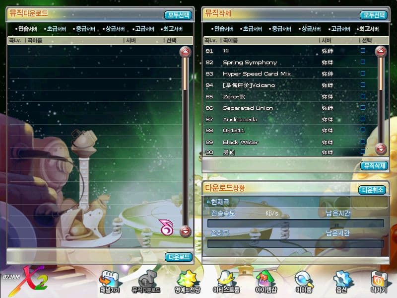 O2Jam screenshot 3
