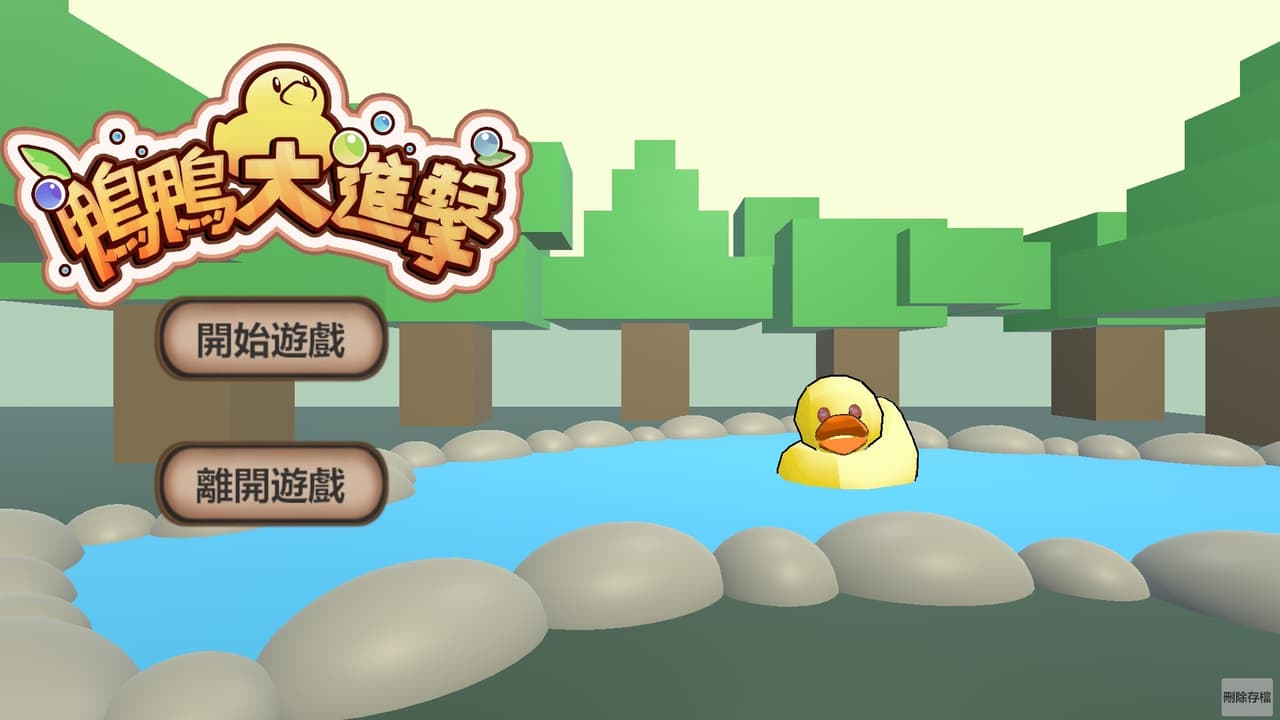 ADuckGame screenshot 2