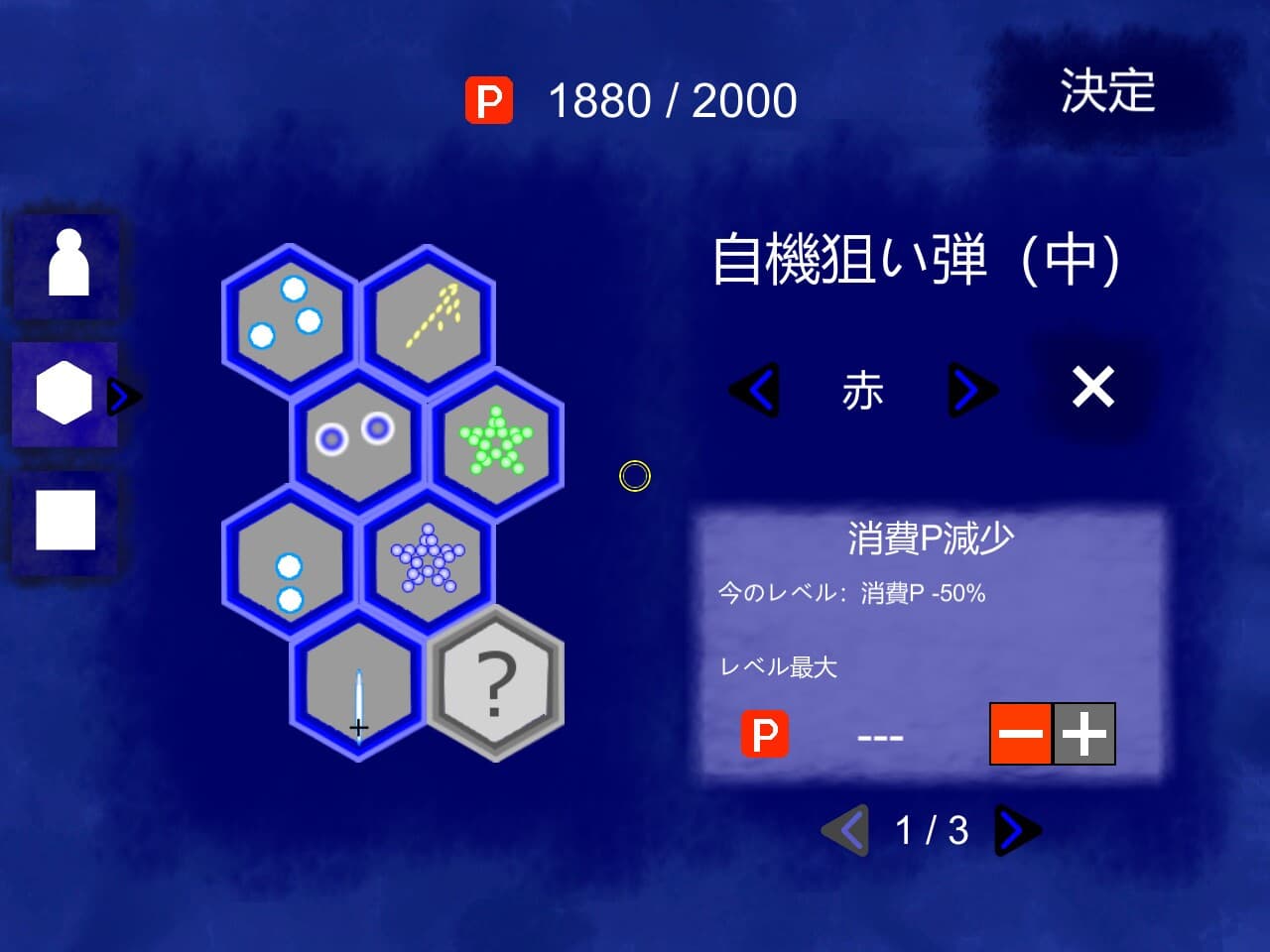 東方蒼月闘 screenshot 5