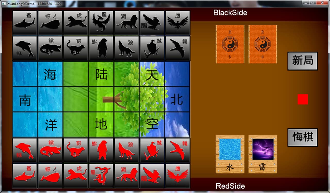 玄龙棋/MysteriesDragonChess screenshot 2