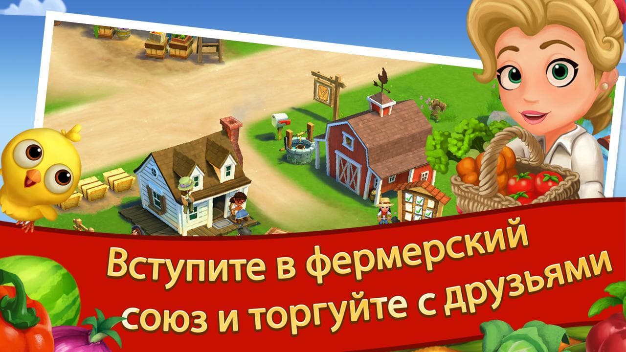 FarmVille 2 Country Escape