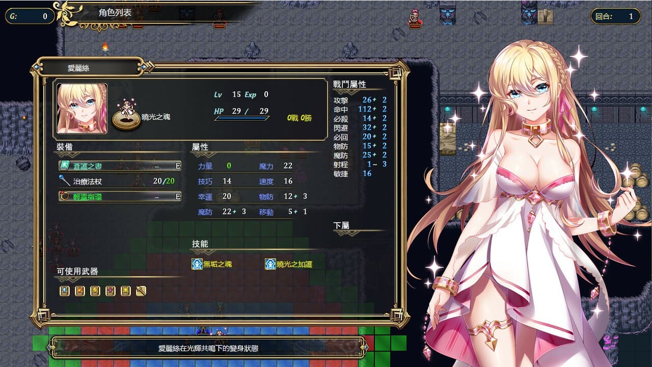 法利恩戰記2 (Furion Chronicles 2) screenshot 6