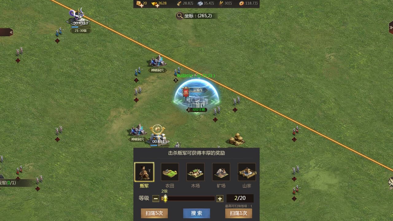 乱世群雄 screenshot 5
