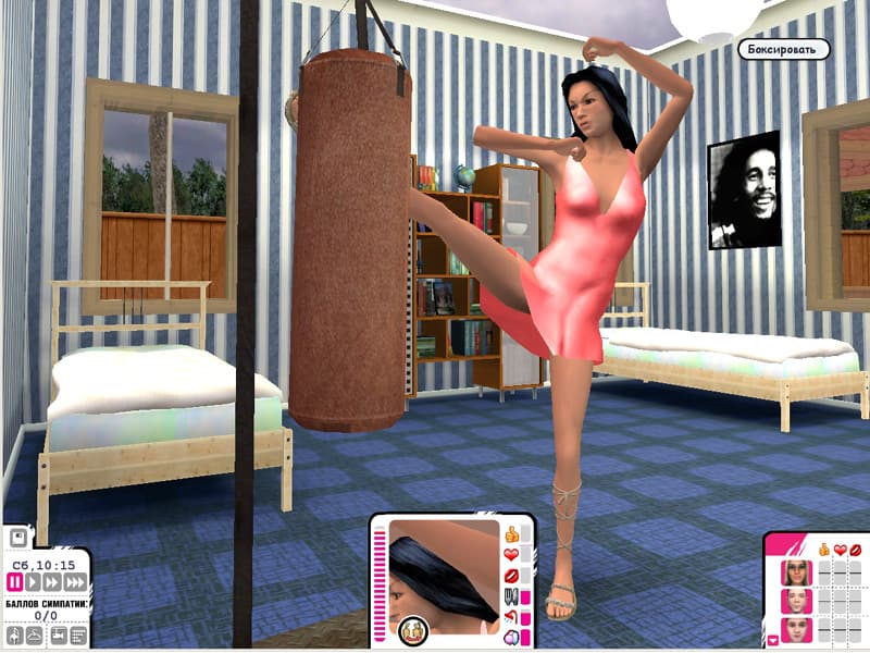 Дом 2: Построй любовь screenshot 3