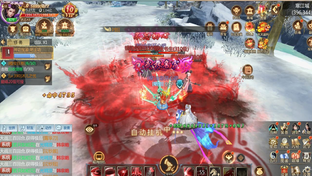 剑道仙语 screenshot 4