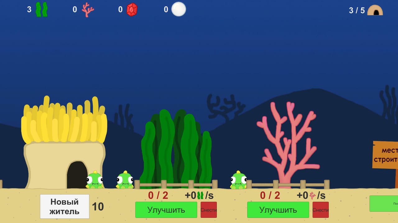 Underwater rebuild screenshot 2