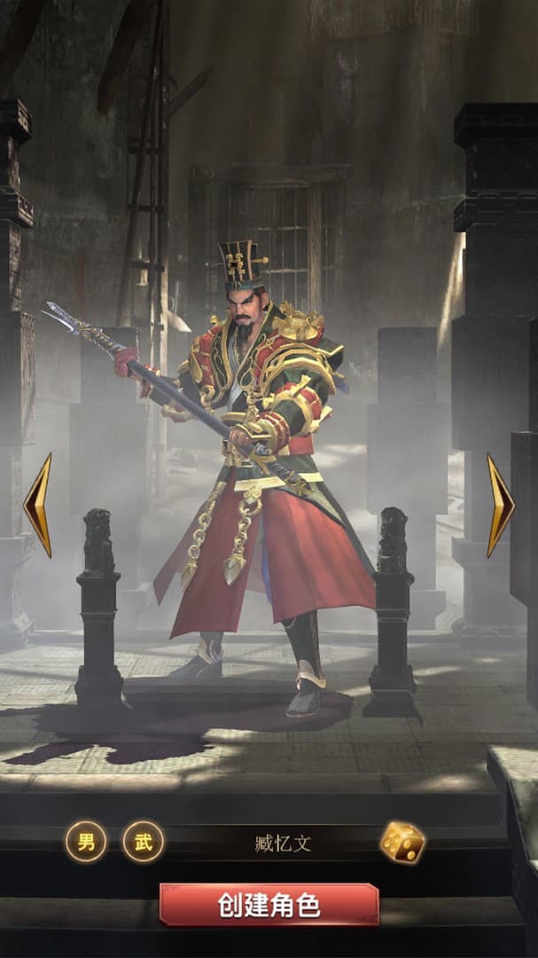 隆中策 screenshot 2