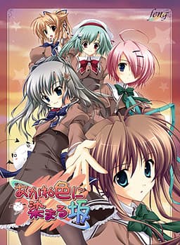 Akane Iro ni Somaru Saka