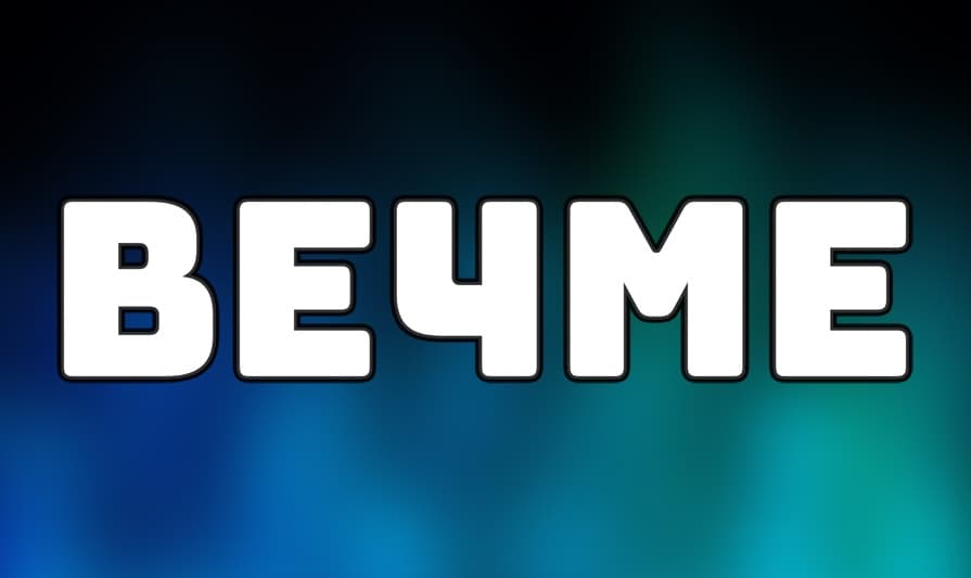 Be4Me