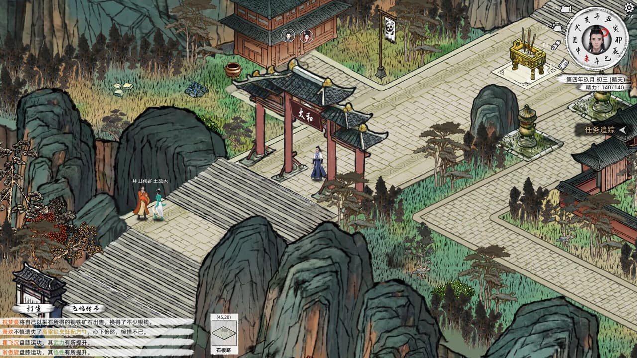 Path of Kung Fu screenshot 2