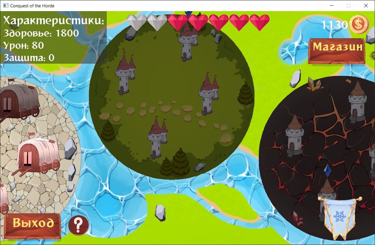 Conquest of the Horde screenshot 4