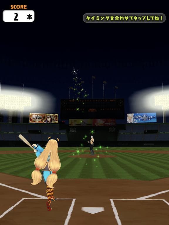 ユニティちゃんのホームランスタジアム screenshot 3