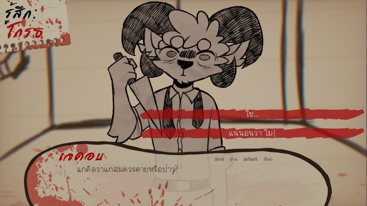 อย่าฆ่าฉันเลยเจคอบ!! screenshot 3