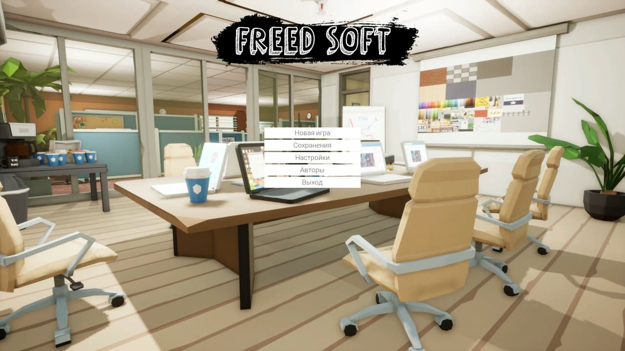 Freed Soft screenshot 2
