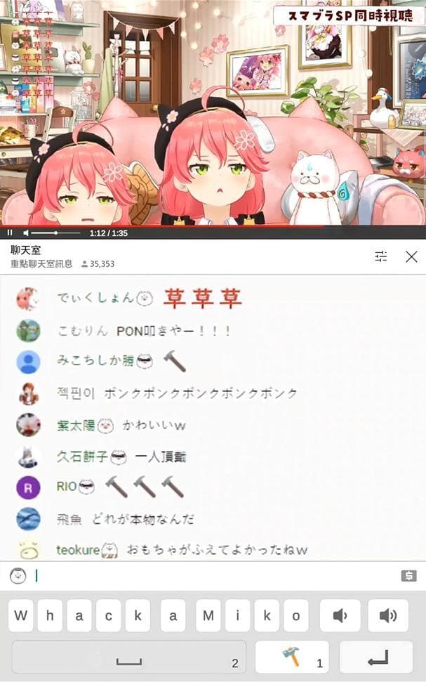 Whack-a-Miko みこち叩き screenshot 3