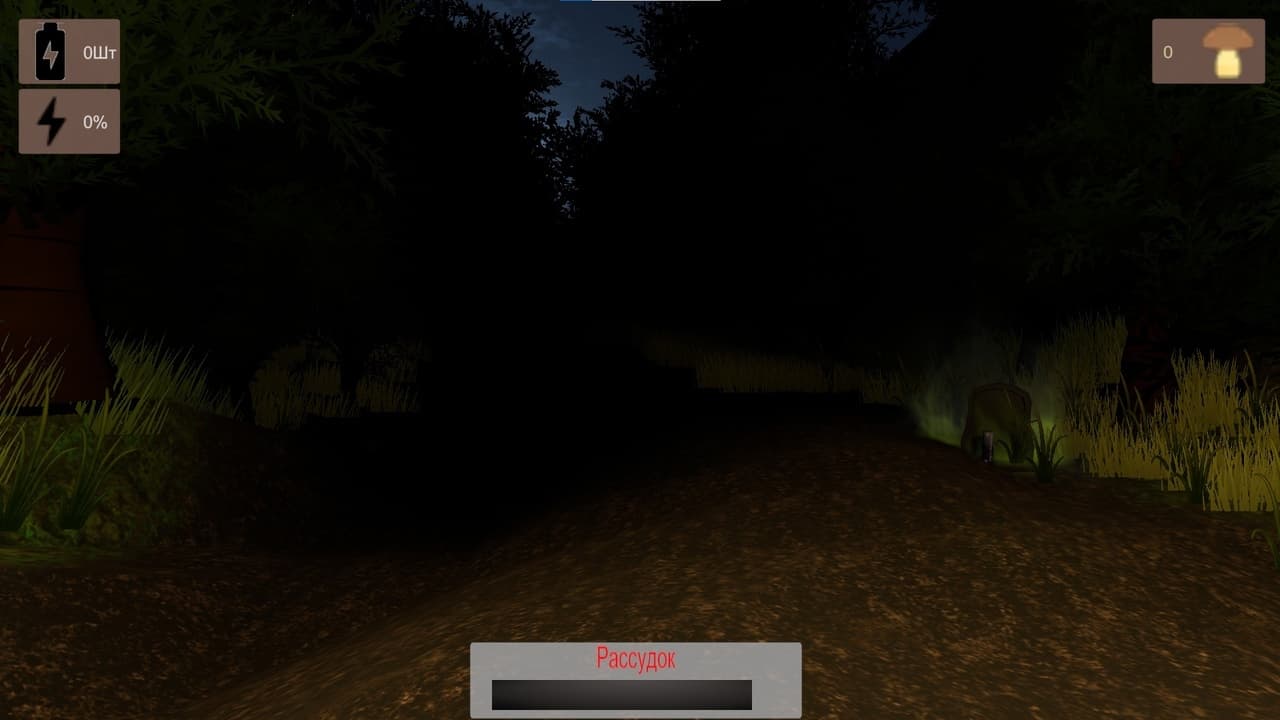 Forest of Fear (Matatabe) screenshot 2